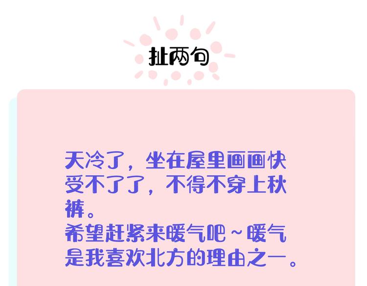 俺哥来自深山韩漫全集-第49话 辣条引发的战斗无删减无遮挡章节图片 