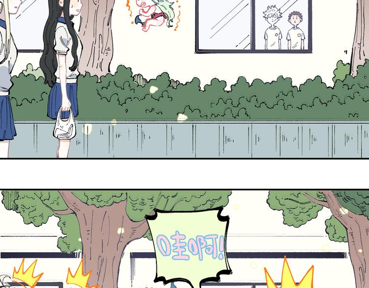 俺哥来自深山韩漫全集-第50话 风波起无删减无遮挡章节图片 