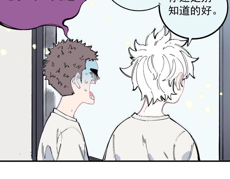 俺哥来自深山韩漫全集-第50话 风波起无删减无遮挡章节图片 
