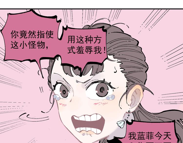 俺哥来自深山韩漫全集-第50话 风波起无删减无遮挡章节图片 