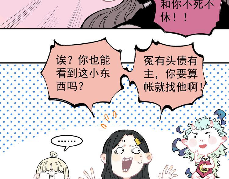俺哥来自深山韩漫全集-第50话 风波起无删减无遮挡章节图片 