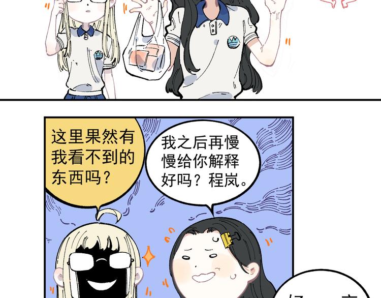 俺哥来自深山韩漫全集-第50话 风波起无删减无遮挡章节图片 