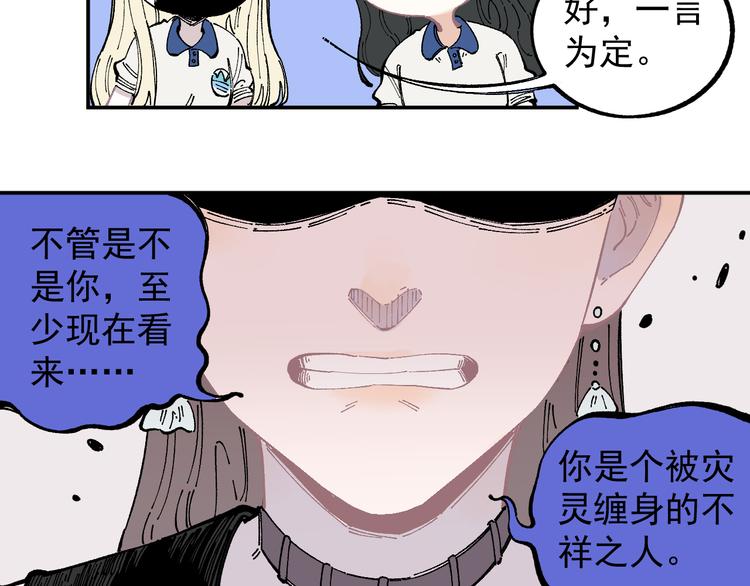俺哥来自深山韩漫全集-第50话 风波起无删减无遮挡章节图片 