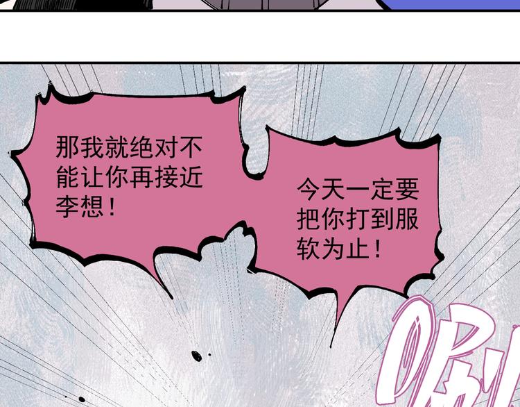 俺哥来自深山韩漫全集-第50话 风波起无删减无遮挡章节图片 