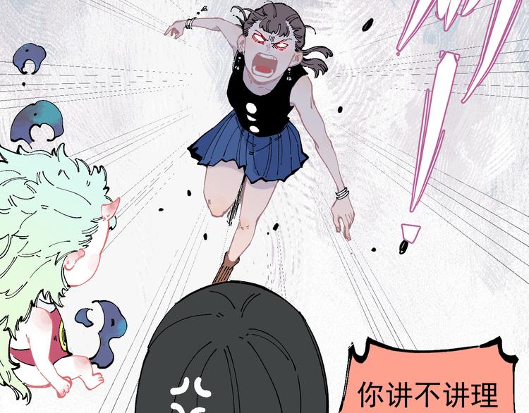 俺哥来自深山韩漫全集-第50话 风波起无删减无遮挡章节图片 