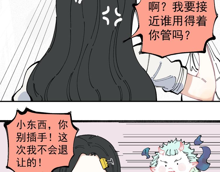 俺哥来自深山韩漫全集-第50话 风波起无删减无遮挡章节图片 