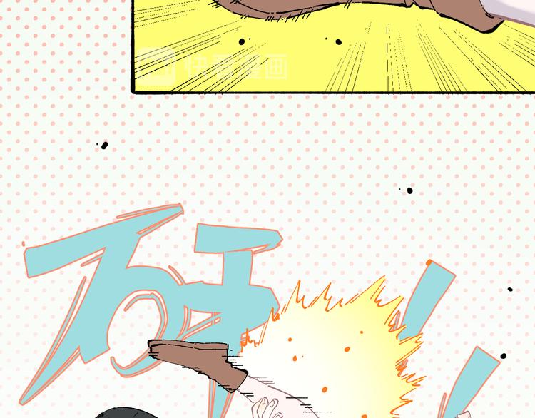 俺哥来自深山韩漫全集-第50话 风波起无删减无遮挡章节图片 
