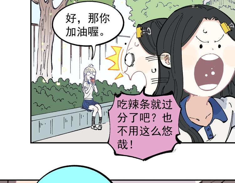 俺哥来自深山韩漫全集-第50话 风波起无删减无遮挡章节图片 