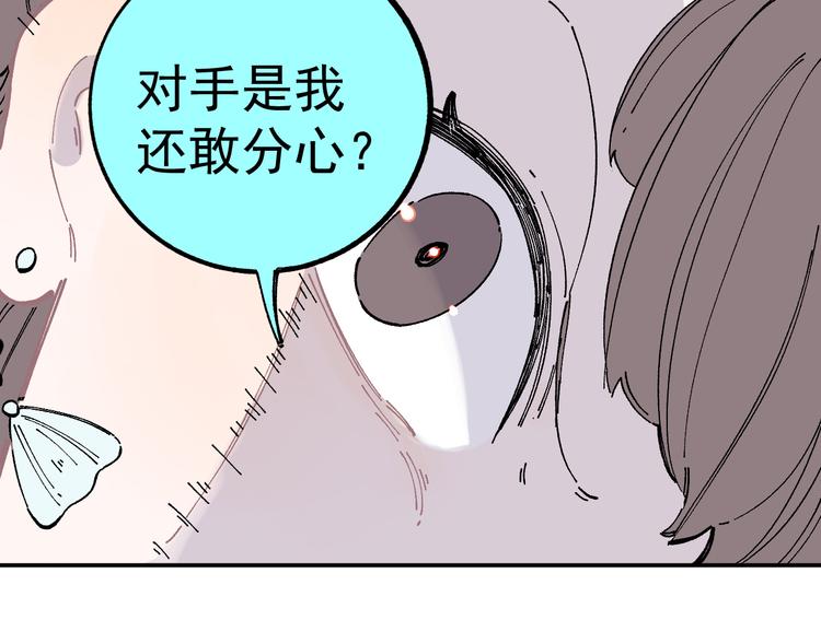俺哥来自深山韩漫全集-第50话 风波起无删减无遮挡章节图片 