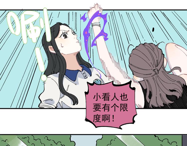 俺哥来自深山韩漫全集-第50话 风波起无删减无遮挡章节图片 