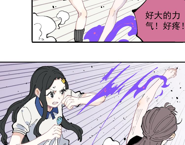 俺哥来自深山韩漫全集-第50话 风波起无删减无遮挡章节图片 