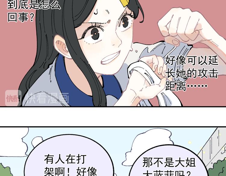 俺哥来自深山韩漫全集-第50话 风波起无删减无遮挡章节图片 
