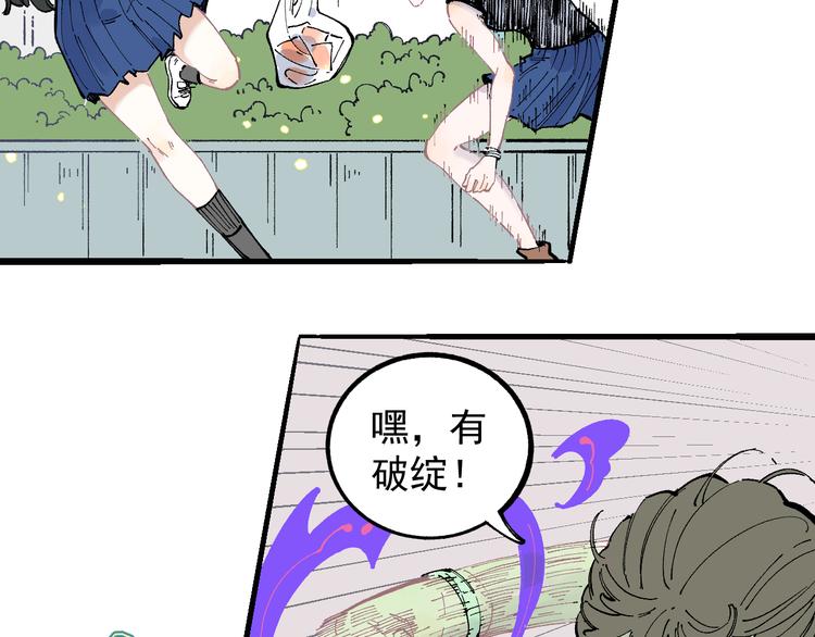 俺哥来自深山韩漫全集-第50话 风波起无删减无遮挡章节图片 