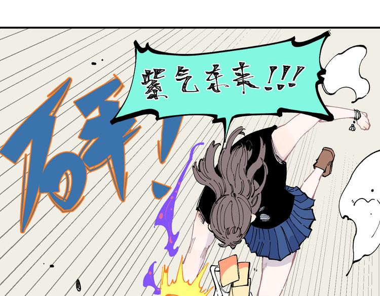 俺哥来自深山韩漫全集-第50话 风波起无删减无遮挡章节图片 