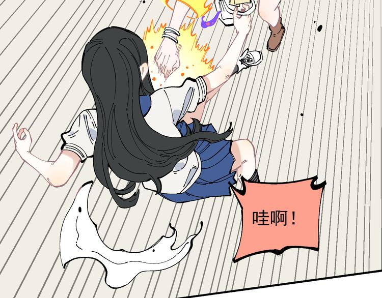 俺哥来自深山韩漫全集-第50话 风波起无删减无遮挡章节图片 