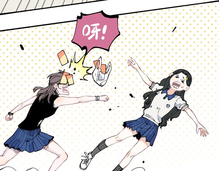 俺哥来自深山韩漫全集-第50话 风波起无删减无遮挡章节图片 