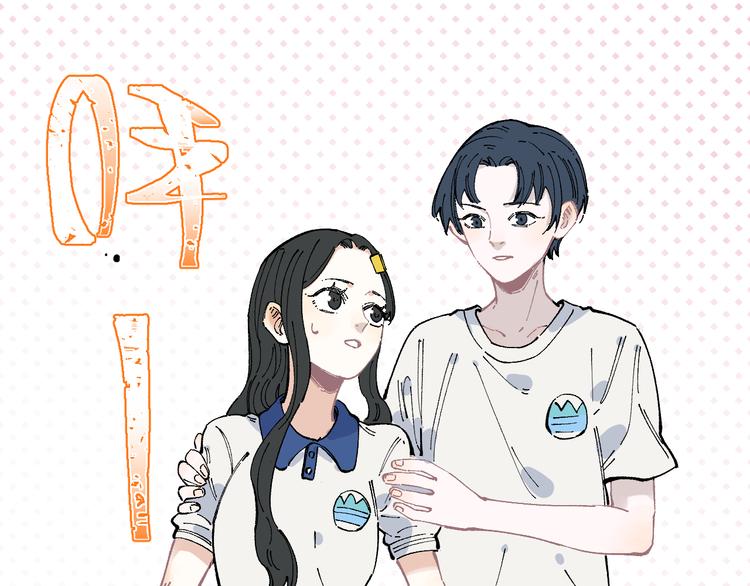俺哥来自深山韩漫全集-第50话 风波起无删减无遮挡章节图片 