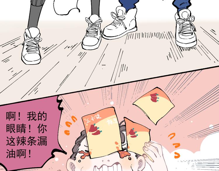 俺哥来自深山韩漫全集-第50话 风波起无删减无遮挡章节图片 
