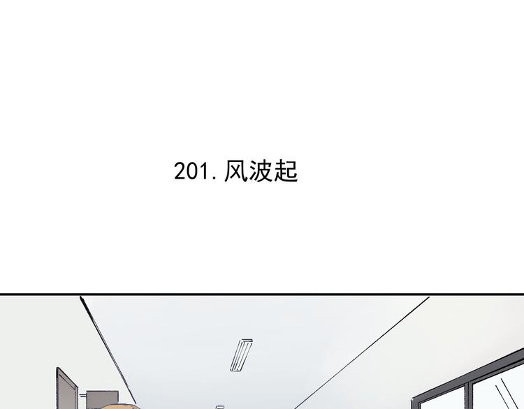 俺哥来自深山韩漫全集-第50话 风波起无删减无遮挡章节图片 