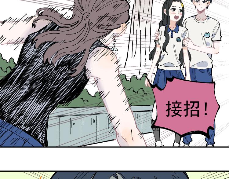 俺哥来自深山韩漫全集-第50话 风波起无删减无遮挡章节图片 
