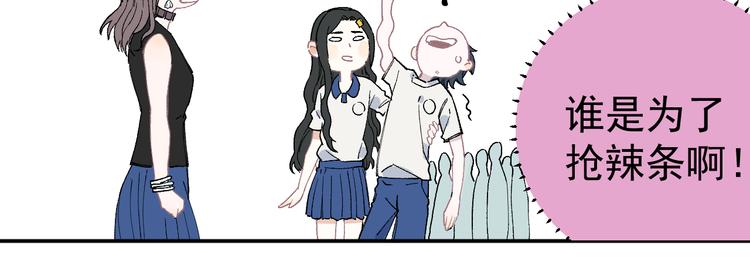 俺哥来自深山韩漫全集-第50话 风波起无删减无遮挡章节图片 