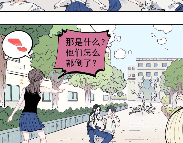 俺哥来自深山韩漫全集-第50话 风波起无删减无遮挡章节图片 