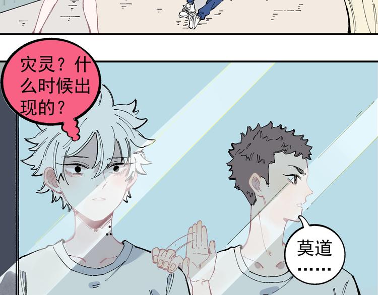 俺哥来自深山韩漫全集-第50话 风波起无删减无遮挡章节图片 