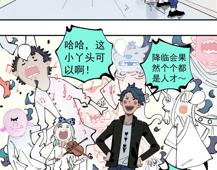 俺哥来自深山韩漫全集-第50话 风波起无删减无遮挡章节图片 