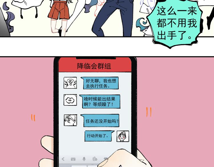 俺哥来自深山韩漫全集-第50话 风波起无删减无遮挡章节图片 