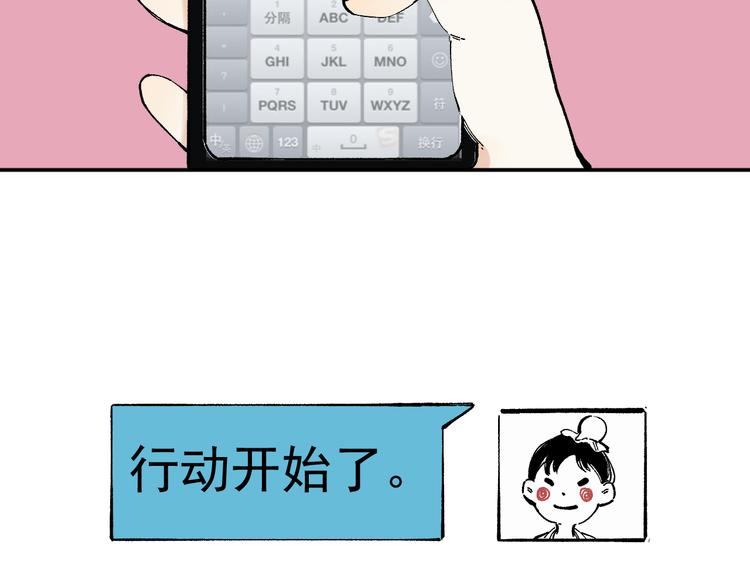 俺哥来自深山韩漫全集-第50话 风波起无删减无遮挡章节图片 