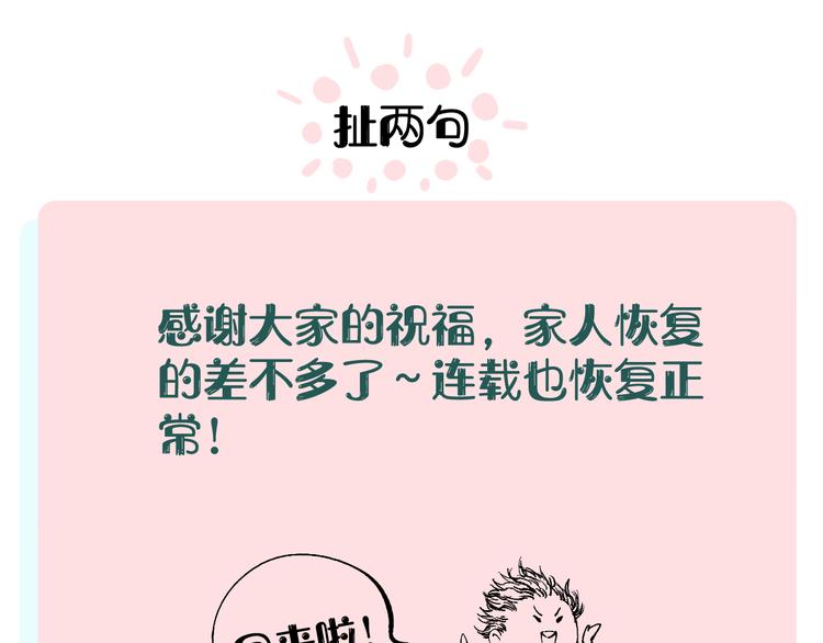 俺哥来自深山韩漫全集-第50话 风波起无删减无遮挡章节图片 