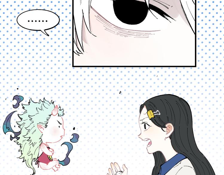 俺哥来自深山韩漫全集-第50话 风波起无删减无遮挡章节图片 