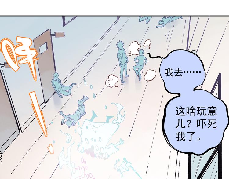 俺哥来自深山韩漫全集-第51话 入侵校园的灾灵无删减无遮挡章节图片 