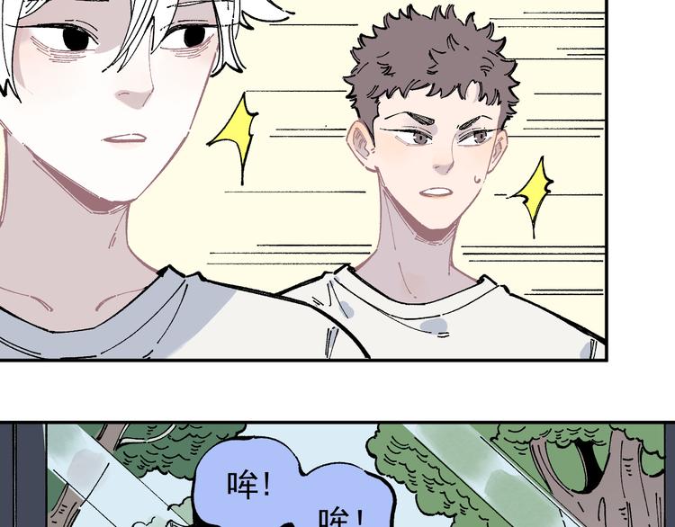 俺哥来自深山韩漫全集-第51话 入侵校园的灾灵无删减无遮挡章节图片 