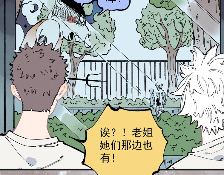 俺哥来自深山韩漫全集-第51话 入侵校园的灾灵无删减无遮挡章节图片 