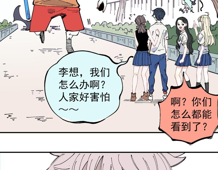 俺哥来自深山韩漫全集-第51话 入侵校园的灾灵无删减无遮挡章节图片 