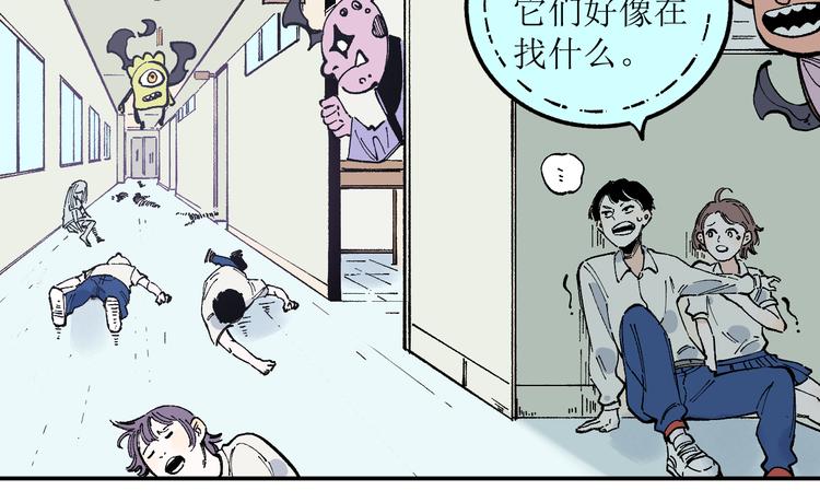 俺哥来自深山韩漫全集-第51话 入侵校园的灾灵无删减无遮挡章节图片 