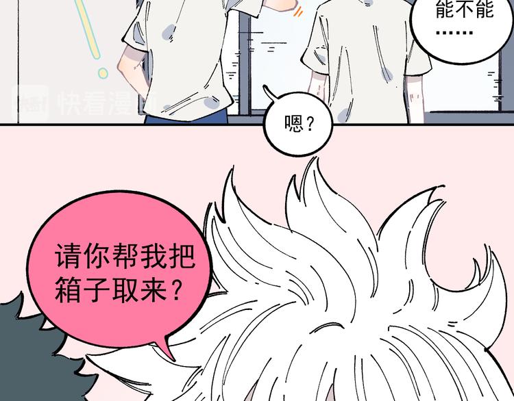 俺哥来自深山韩漫全集-第51话 入侵校园的灾灵无删减无遮挡章节图片 