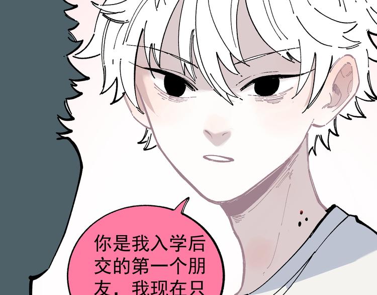 俺哥来自深山韩漫全集-第51话 入侵校园的灾灵无删减无遮挡章节图片 