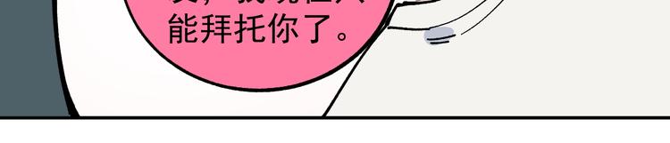 俺哥来自深山韩漫全集-第51话 入侵校园的灾灵无删减无遮挡章节图片 