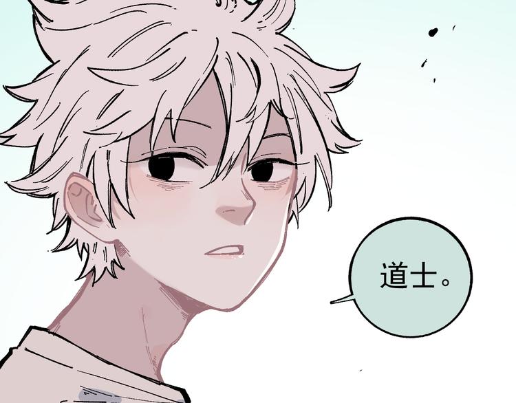 俺哥来自深山韩漫全集-第51话 入侵校园的灾灵无删减无遮挡章节图片 