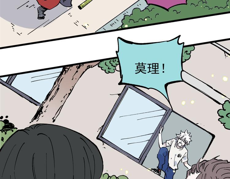 俺哥来自深山韩漫全集-第51话 入侵校园的灾灵无删减无遮挡章节图片 