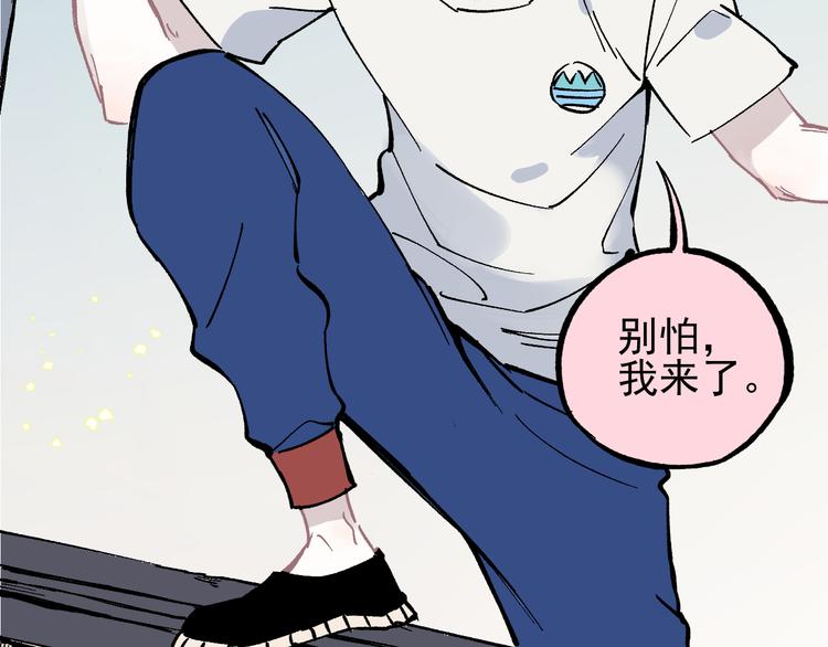 俺哥来自深山韩漫全集-第51话 入侵校园的灾灵无删减无遮挡章节图片 