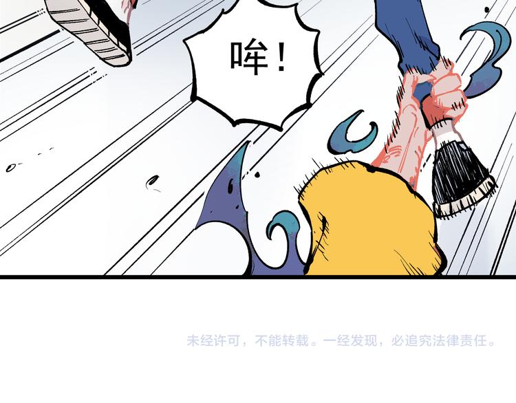 俺哥来自深山韩漫全集-第51话 入侵校园的灾灵无删减无遮挡章节图片 