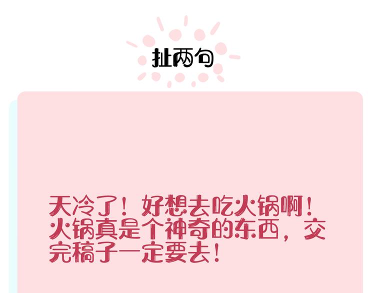 俺哥来自深山韩漫全集-第51话 入侵校园的灾灵无删减无遮挡章节图片 