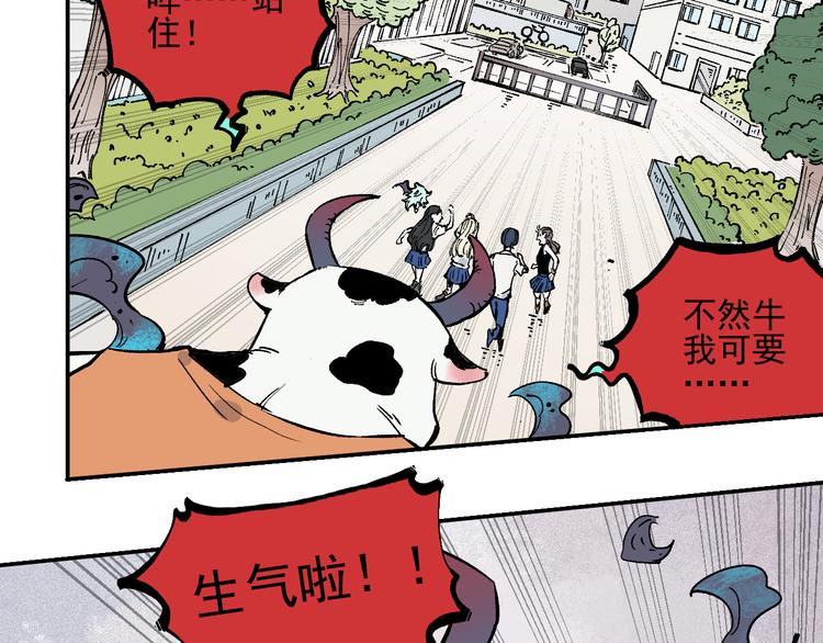 俺哥来自深山韩漫全集-第52话  校园追逐无删减无遮挡章节图片 