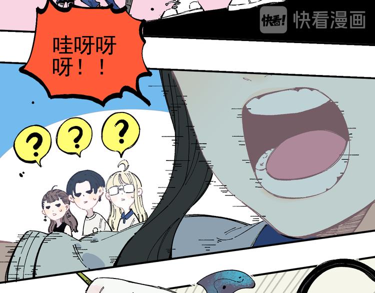 俺哥来自深山韩漫全集-第52话  校园追逐无删减无遮挡章节图片 