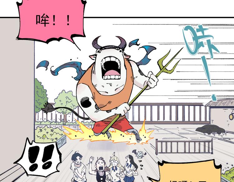 俺哥来自深山韩漫全集-第52话  校园追逐无删减无遮挡章节图片 