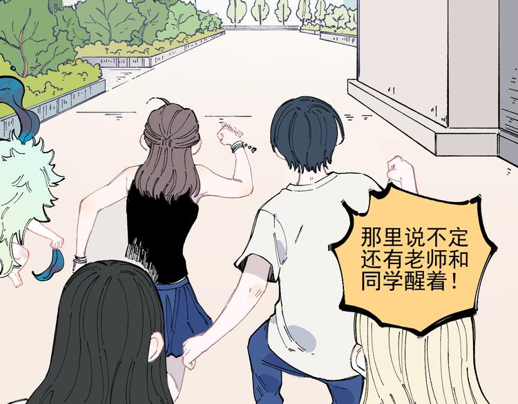 俺哥来自深山韩漫全集-第52话  校园追逐无删减无遮挡章节图片 