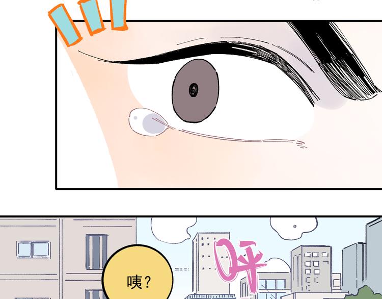 俺哥来自深山韩漫全集-第52话  校园追逐无删减无遮挡章节图片 